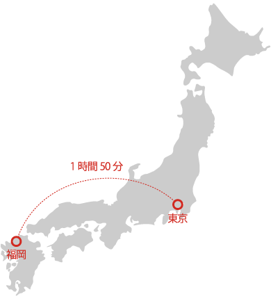 日本地図:東京=福岡間1時間50分