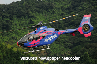 heli_houdou1_en